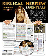 Biblical Hebrew Essentials