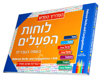 Verbs Book
