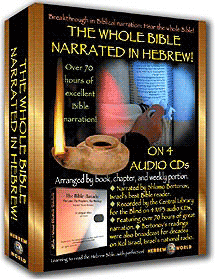 hebrew narrated bible
