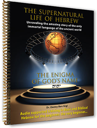 BIBLICAL HEBREW