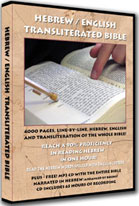 Transliterated Bible